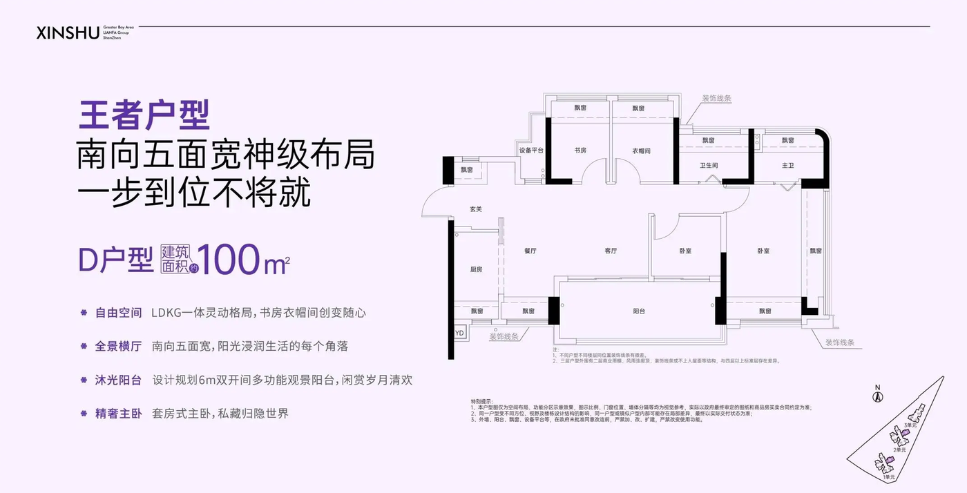 联发100平户型图
