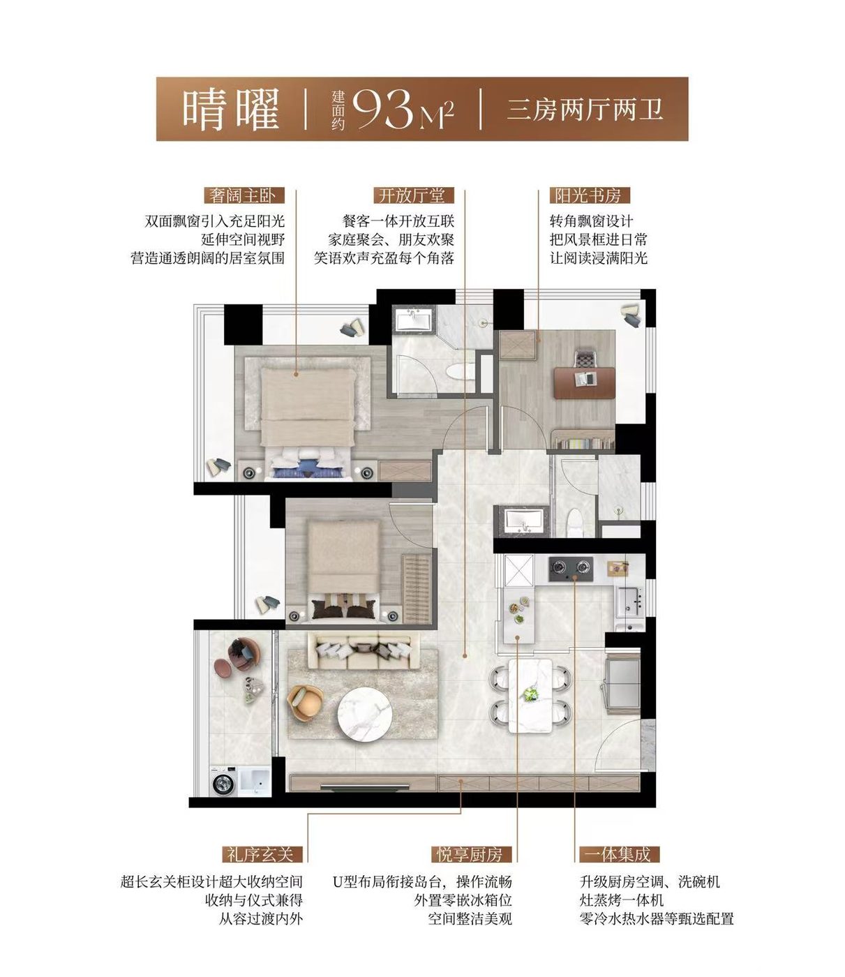 启曜府93平竖厅