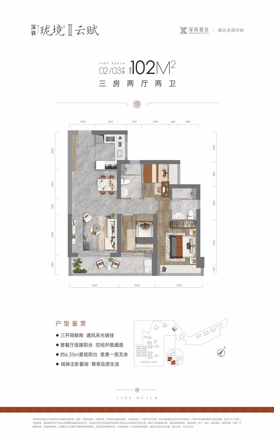 珑境102平户型图