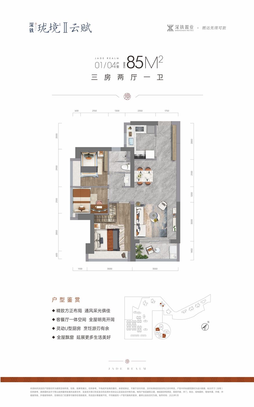 珑境85平户型图